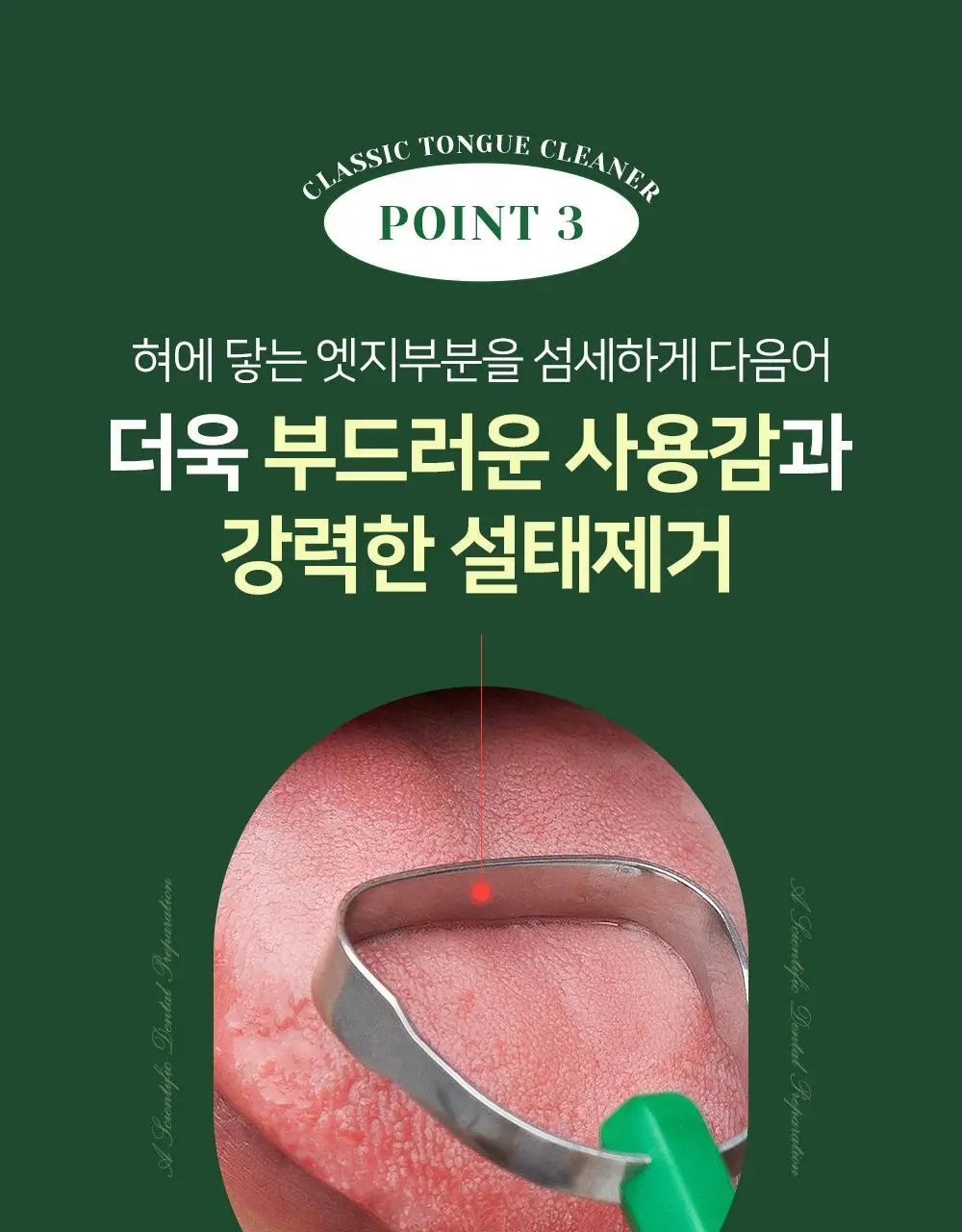 [유시몰X헌터] 트레블 파우치+유시몰 구취완벽케어 기획(오리지널 치약106g+구강스프레이+칫솔+혀클리너) 상세페이지 71